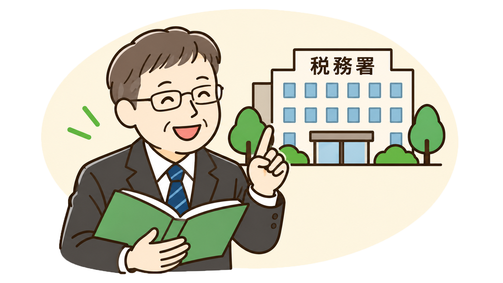 国税で培った35年以上の経験