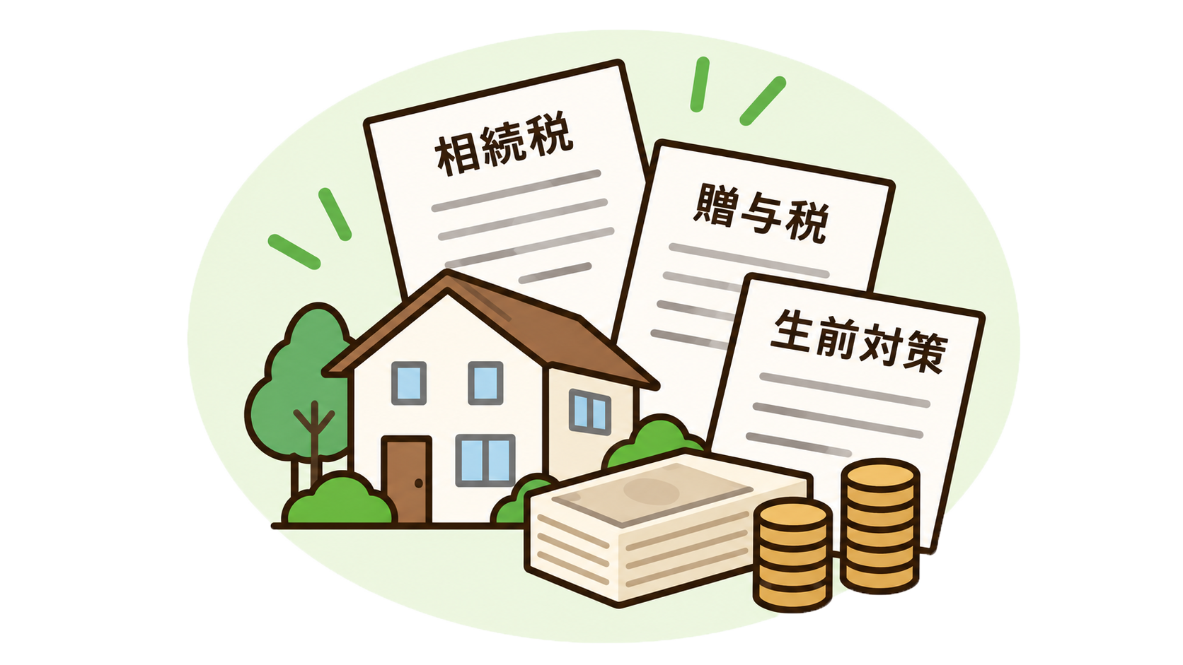 申告だけでなく、その先まで見据えたサポート