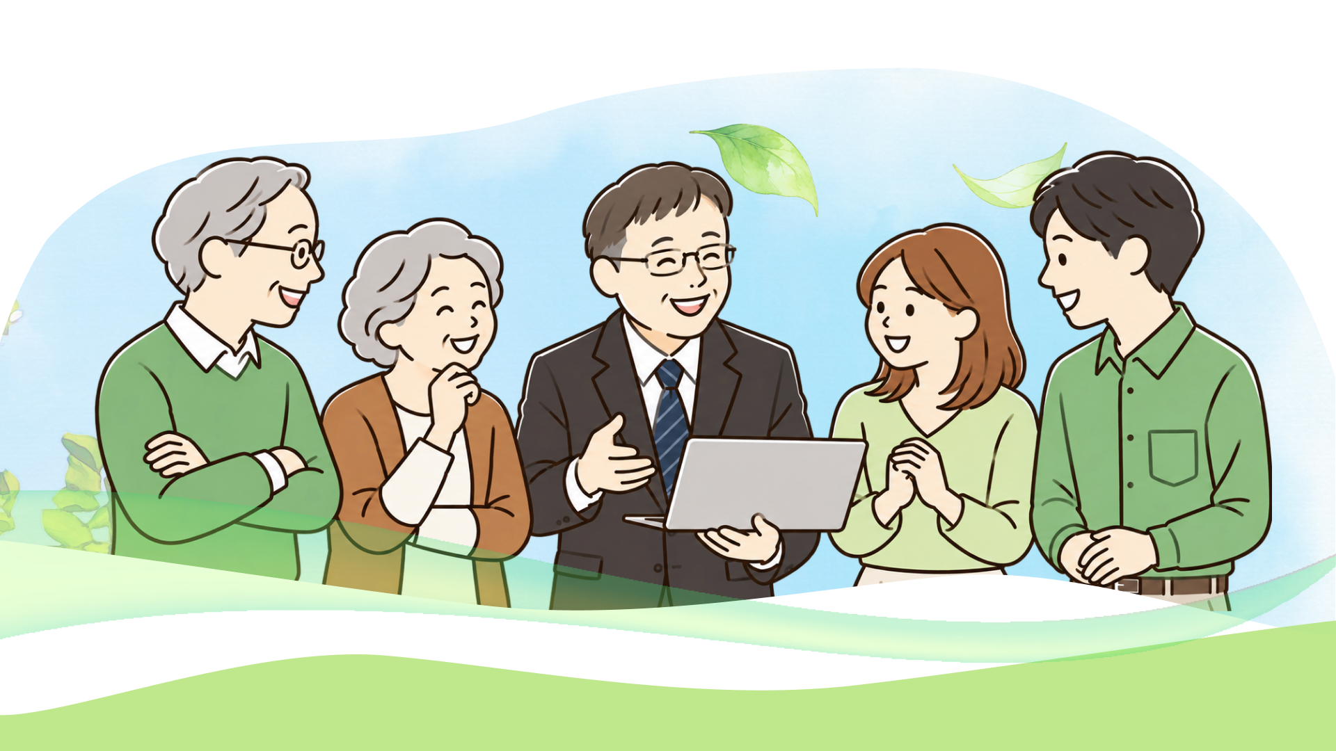 税理士を囲んで和やかに相談するご家族